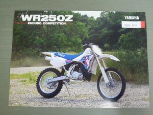 YAMAHA ヤマハ WR250Z ENDURO COMPETITION エンデューロ コンペティション カタログ パンフレット チラシ 送料無料