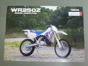 YAMAHA ヤマハ WR250Z ENDURO COMPETITION エンデューロ コンペティション カタログ パンフレット チラシ 送料無料