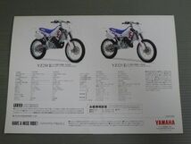 YAMAHA ヤマハ YZ250 YZ125 カタログ パンフレット チラシ 送料無料_画像4