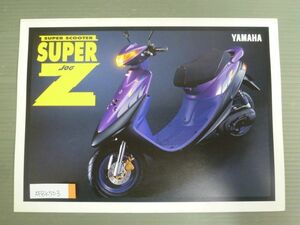 YAMAHA ヤマハ SUPER JOG Z スーパージョグ YG50Z 3YK カタログ パンフレット チラシ 送料無料