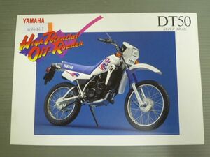 YAMAHA ヤマハ DT50 A-17W カタログ パンフレット チラシ 送料無料