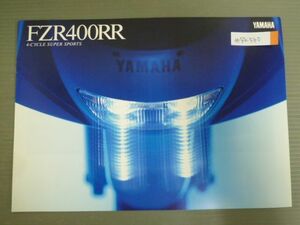 YAMAHA ヤマハ FZR400RR 3TJ カタログ パンフレット チラシ 送料無料