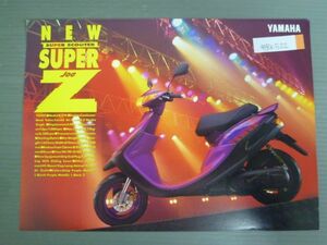 YAMAHA ヤマハ SUPER JOG Z スーパージョグ YG50Z 3YK カタログ パンフレット チラシ 送料無料