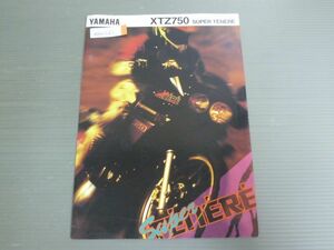 YAMAHA ヤマハ XTZ750 SUPER TENERE スーパーテネレ 英語 カタログ パンフレット チラシ 送料無料
