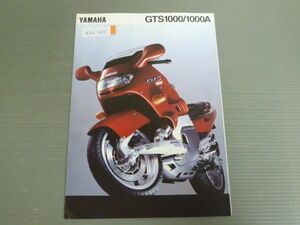 YAMAHA ヤマハ GTS1000 A 英語 カタログ パンフレット チラシ 送料無料