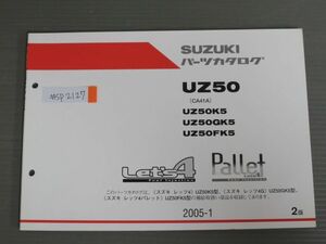 Let`s4 レッツ Pallet パレット UZ50 CA41A K5 GK5 FK5 2版 スズキ パーツリスト パーツカタログ 送料無料