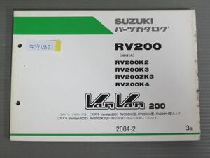 VanVan 200 バンバン RV200 NH41A K2 K3 K4 ZK3 3版 スズキ パーツリスト パーツカタログ 送料無料