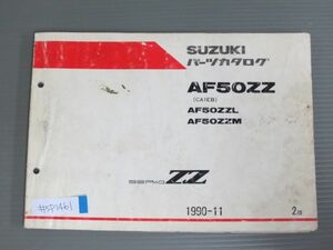 SEPIA ZZ セピア AF50ZZ CA1EB L M 2版 スズキ パーツリスト パーツカタログ 送料無料