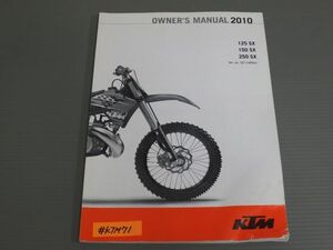 125 150 250 SX 2010 英語 KTM オーナーズマニュアル 取扱説明書 送料無料