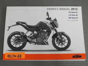 Duke 125 デューク EU DE 200 EU 2012 英語 KTM オーナーズマニュアル 取扱説明書 送料無料