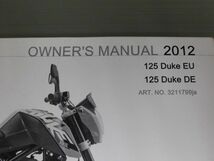 Duke 125 デューク EU DE 2012 日本語 KTM オーナーズマニュアル 取扱説明書 送料無料_画像2