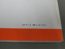 Duke 125 デューク EU DE 2012 日本語 KTM オーナーズマニュアル 取扱説明書 送料無料_画像4