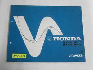 MTX80R 1版 ホンダ パーツリスト パーツカタログ 送料無料
