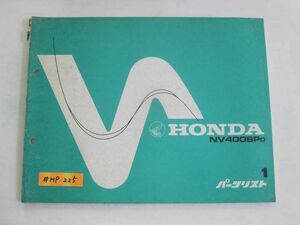 NV400SP 1版 ホンダ パーツリスト パーツカタログ 送料無料