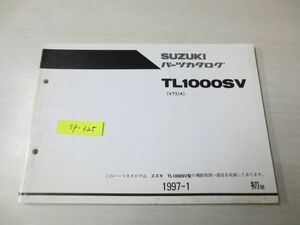 TL1000SV VT51A 1版 スズキパーツカタログ 送料無料