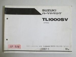 TL1000SV VT51A 1版 スズキ パーツカタログ 送料無料