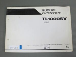 TL1000SV VT51A 1版 スズキ パーツリスト パーツカタログ 送料無料