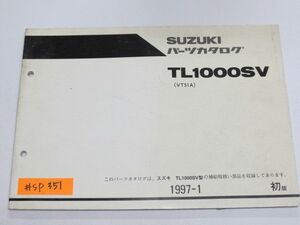 TL1000SV VT51A 1版 スズキ パーツカタログ 送料無料