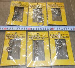  puzzle rings key holder 6 kind (Y100 yellow color NISSHO) ( is nayama Cast puzzle rare out of print [ records out of production goods ])