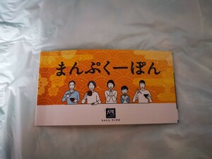 ☆大戸屋割引券300円10枚　3,000円分　匿名発送☆