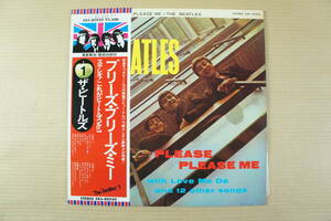 ★帯付★　LP　ザ・ビートルズ　PLEASE　PLEASE ME　プリーズ・プリーズ・ミー　EAS‐80550　動作未確認