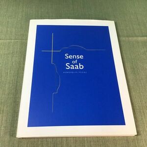 【限定/非売品】ヤナセGM　2000年7月発行「サーブのすべてSense of Saab」絶版品　日本ゼネラルモータース株式会社販売３周年記念理想価値