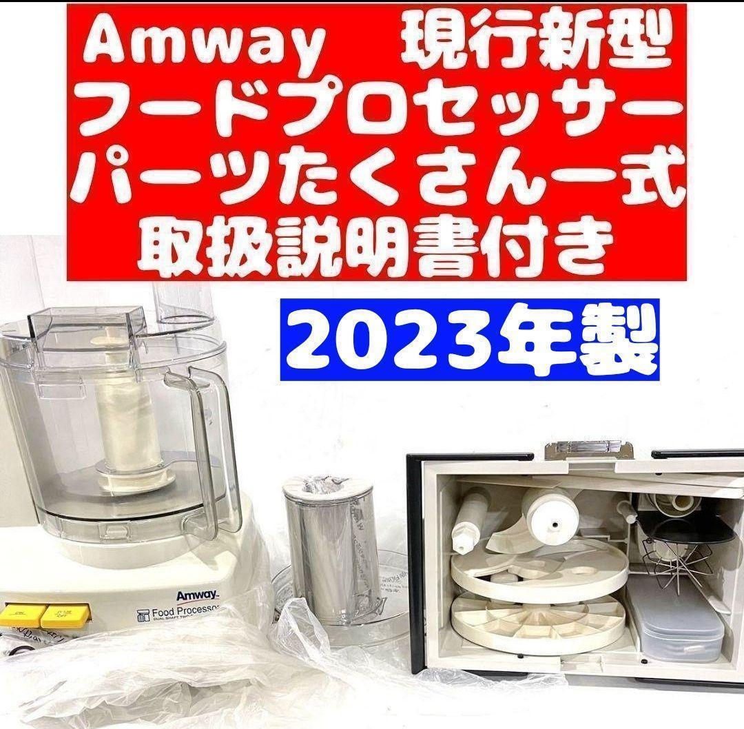 アムウェイ 最新型 2023年購入 espring 2 アムウェイ amway｜Yahoo