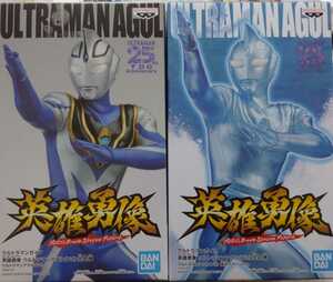 Yu -Pack 530 Yen ~ Новая/Неокрытая [Ultraman Aguru V2/Ultraman Agle v2 (изображение воскресения)]] Все 2 герои храбрых ультраман Гайя