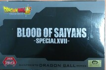 20個セット ゆうパック1277円～ 新品・未開封【SPECIALXVII/超サイヤ人ブロリー】ドラゴンボール超 BLOOD OF SAIYANS フィギュア _画像4