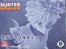 数量9 定形外350円 新品・未開封【キルア=ゾルディック】HUNTER×HUNTER(ハンターハンター) VIBRATION STARS フィギュア_画像3