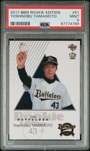 【PSA9】山本由伸 2017 BBM ROOKIE EDITION #51