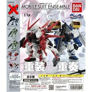 ラスト【B-87】ガチャガチャ　機動戦士ガンダム MOBILE SUIT ENSEMBLE19　5種セット　モビルスーツアンサンブル19　ガンプラ　プラモ