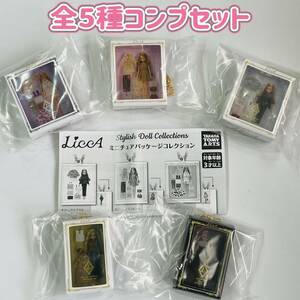 ガチャガチャ　LiccA Stylish Doll Collections ミニチュアパッケージコレクション　全5種　リカちゃん スタイリッシュドール コレクション