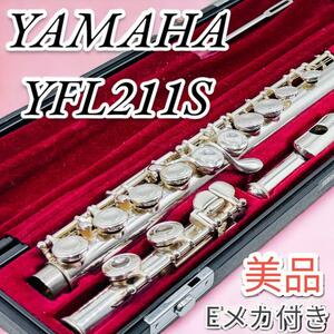 YAMAHA ヤマハ YFL211S フルート 初心者 Eメカ ハードケース