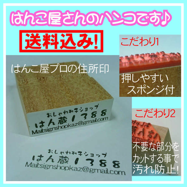 【P/Y】【２個】１９００円！大好評にて引続き限定セール！送料無料！ゴム印　住所印　社判　はんこ　スタンプ