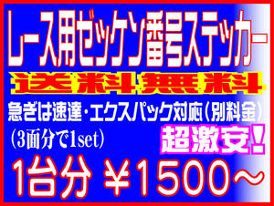 【P/Y】NZ003レース用ゼッケン カワサキ KX450FKX250FKX125KX85KX65KLX