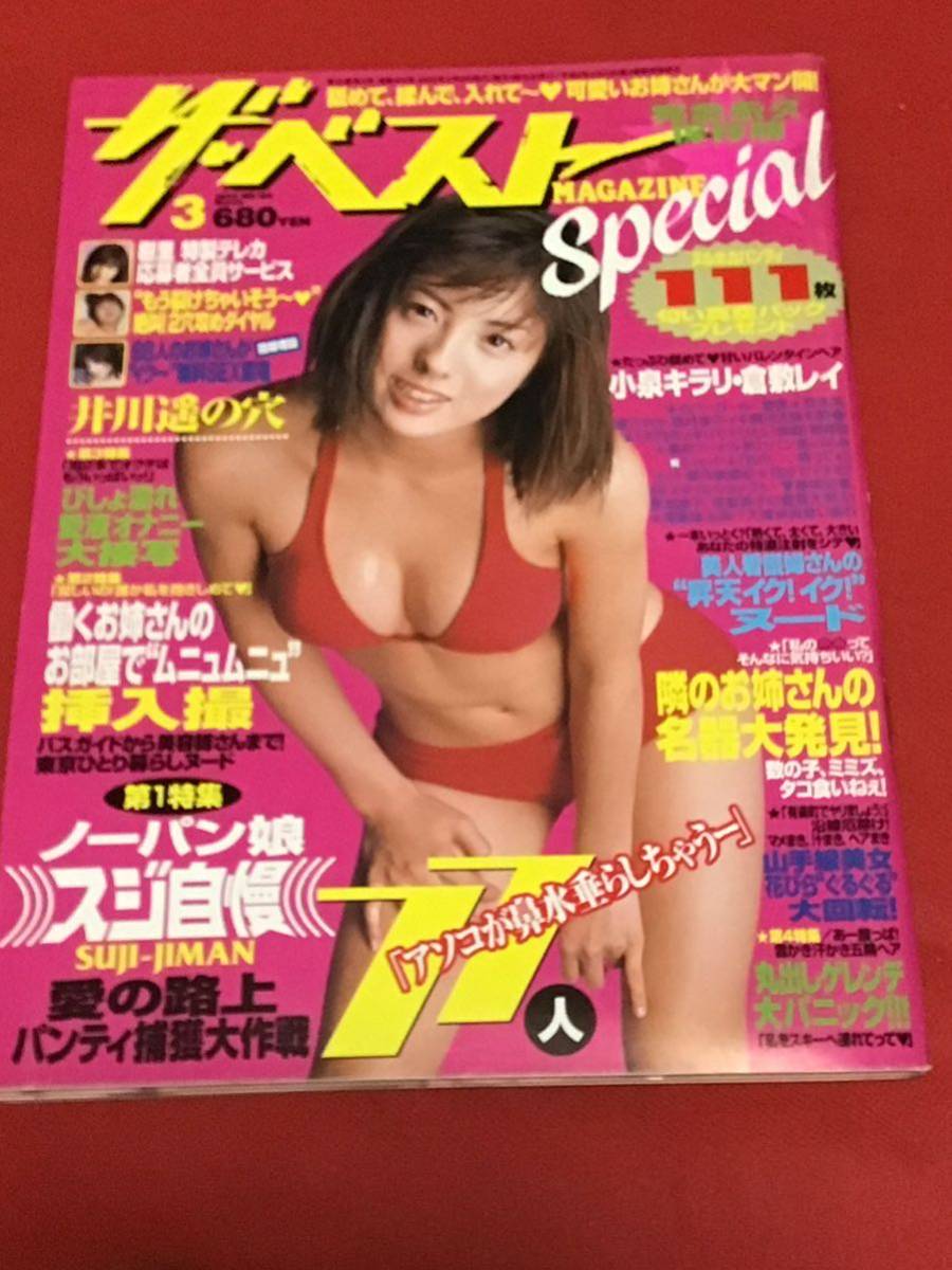 2025年最新】Yahoo!オークション -ザ・ベストマガジンスペシャル(本、雑誌)の中古品・新品・古本一覧 2025年最新】Yahoo!オークション -ザ・ベストマガジンスペシャル(本、雑誌)の中古品・新品・古本一覧