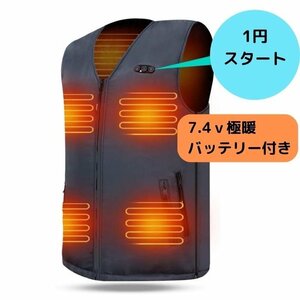 【１円】電熱ベスト 極暖7.4ｖバッテリー付き ヒーターベスト サイズ調整可能 内側フリース 発熱 男女兼用 フリーサイズ 試着品 ジャンク