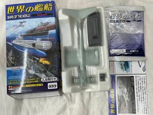 TAKARA タカラ 世界の艦船 シリーズ03 カスピモンスター KM エンジン艇首型 WIG機 未組立