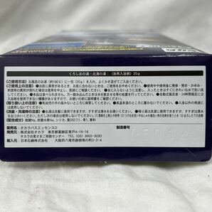 TAKARA タカラ 世界の艦船 シリーズ03 スーパーマイクロモーター 白 未組立の画像10