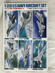 TAMIYA タミヤ 1/350 アメリカ海軍 現用艦載機セット 5機種 計10機セット F-14A/A-7E/A-6E/F-18A/S-3A 未組立