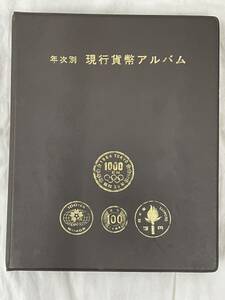 年次別 現行貨幣アルバム 昭和23年～昭和48年 鳳凰/稲穂/東京オリンピック100円銀貨/1000円銀貨含む 総額面4,208円