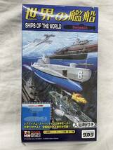 TAKARA タカラ 世界の艦船 シリーズ03 カスピモンスター KM エンジン艇首型 WIG機 未組立_画像5