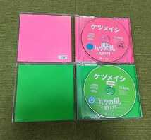 【超名盤！】ケツメイシ ケツの嵐 春夏秋冬 ４枚セット ベストCDアルバム best さくら バラード こだま 夏の思い出 トレイン 仲間 他 _画像3