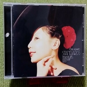 【名盤！】土岐麻子 STANDARDS gift 土岐麻子ジャズを歌う CDアルバム カバー 雨に歌えば ノルウェーの森 ブレイクアウト ベスト best