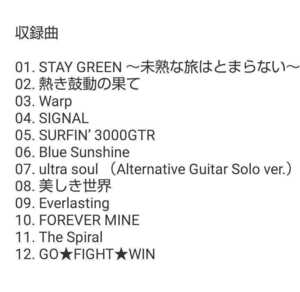 【名盤！】B'z GREEN グリーン CDアルバム 熱き鼓動の果て ultra soul STAY GREEN signal 他 ベスト best