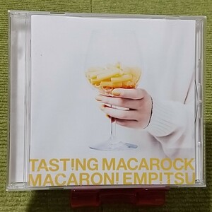 【名盤！】マカロニえんぴつ TASTING MACAROCK CDアルバム TSUTAYAレンタル限定盤 青春と一瞬 恋人ごっこ ヤングアダルト ベスト best