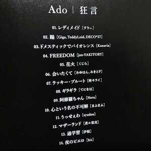 【名盤！】ado 狂言 CDアルバム レディメイド 踊 阿修羅ちゃん うっせぇわ ギラギラ 花火 会いたくて FREEDOM 夜のピエロ アド ベスト best