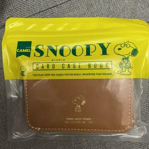 【 送料無料 】 LOPPI・ HMV・LAWSON限定 宝島社「『SNOOPY CARD CASE BOOK CAMEL』 Special Package !