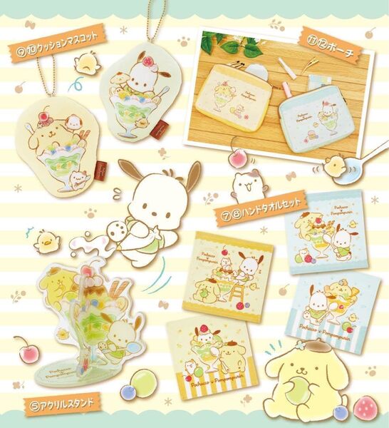 【 送料無料 】@Loppi・ HMV・Lawson限定・サンリオの人気キャラクター ポチャッコ ポムポムプリン当りくじ ⑦ ハンドタオル